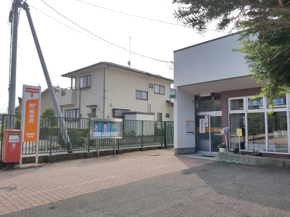 磐城熊倉郵便局まで約800m～1km（徒歩10分～13分）　郵便の発送や受け取り、ATMなど、思いついたときにすぐ行ける距離で便利です。