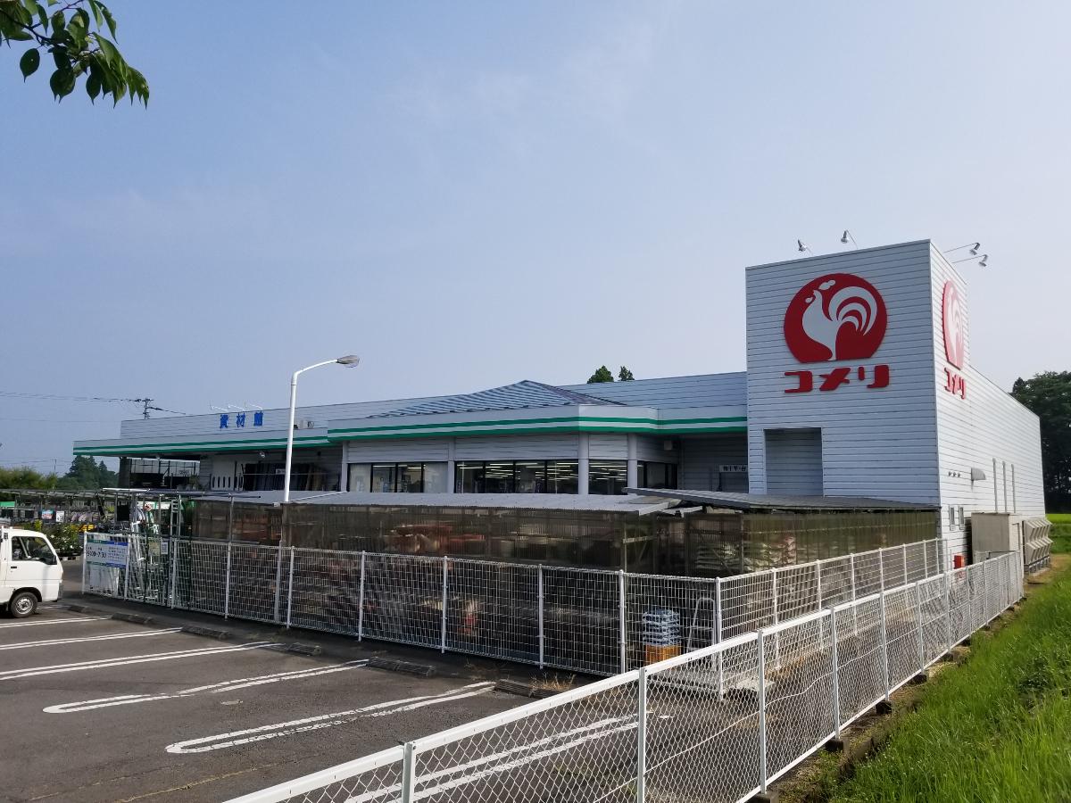 一条リンクスヴィラ西郷　 戸建 コメリ西郷店まで約2.2km（車で約4分）　日用品から農業用品まで、何でもそろっています。資材館も隣接しているので、ご家族でDIYを楽しむのもおススメです。