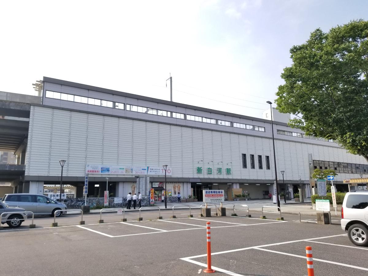 一条リンクスヴィラ西郷　 モデルハウス 「新白河」駅まで約4.4km（車で約8分）　新幹線も停車するので気軽に都心まで出かけられます。東京駅まで81分（東北新幹線「なすの」利用）