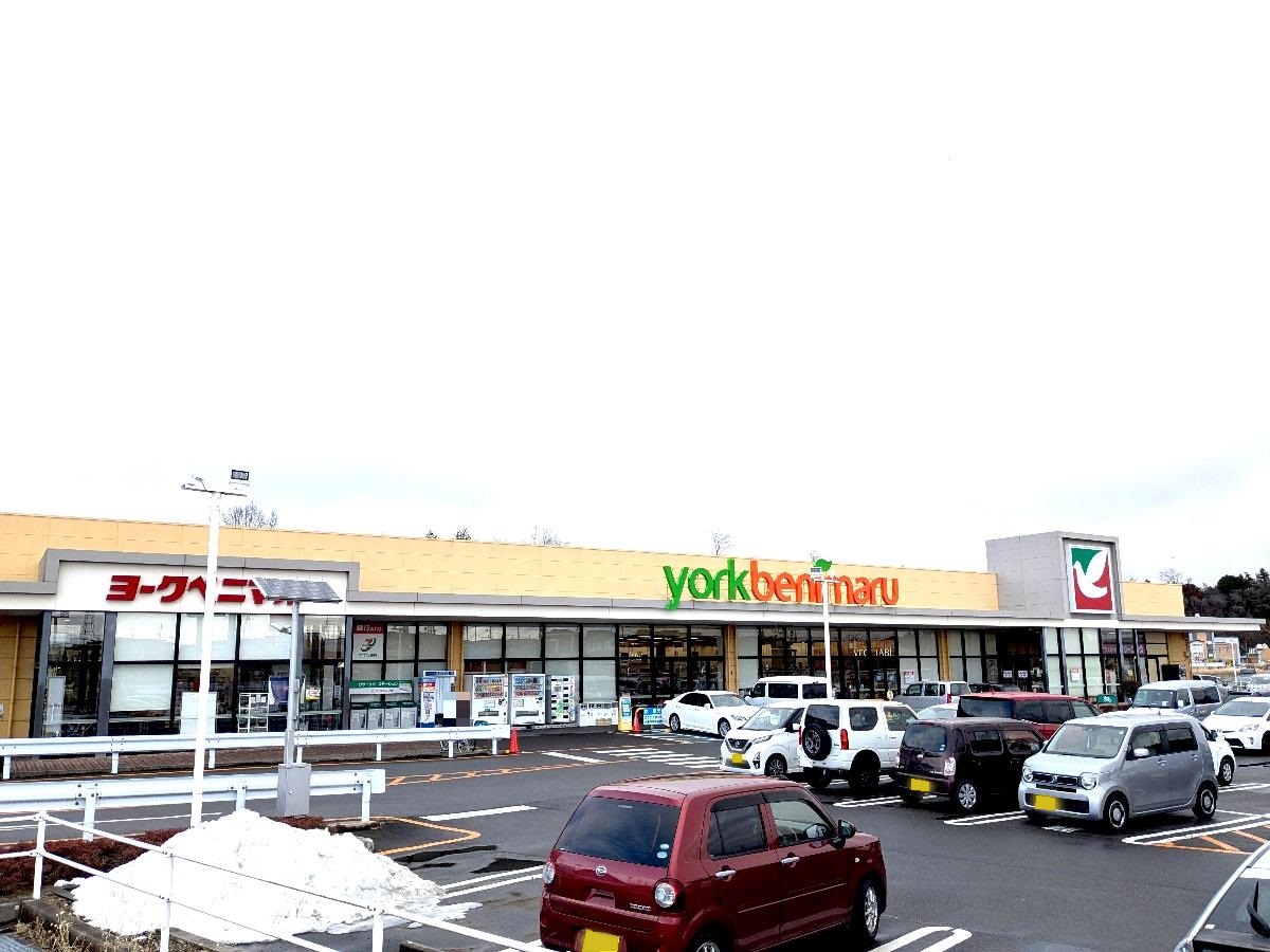 ヨークベニマル　日和田店まで約2.6km（車で約7分）　ヨークベニマル　日和田店　スーパー　駐車場93台完備。周りにオリエントパーク日和田やツルハドラッグ等もあり、食料品、日用品等の普段の買い物に便利です。
