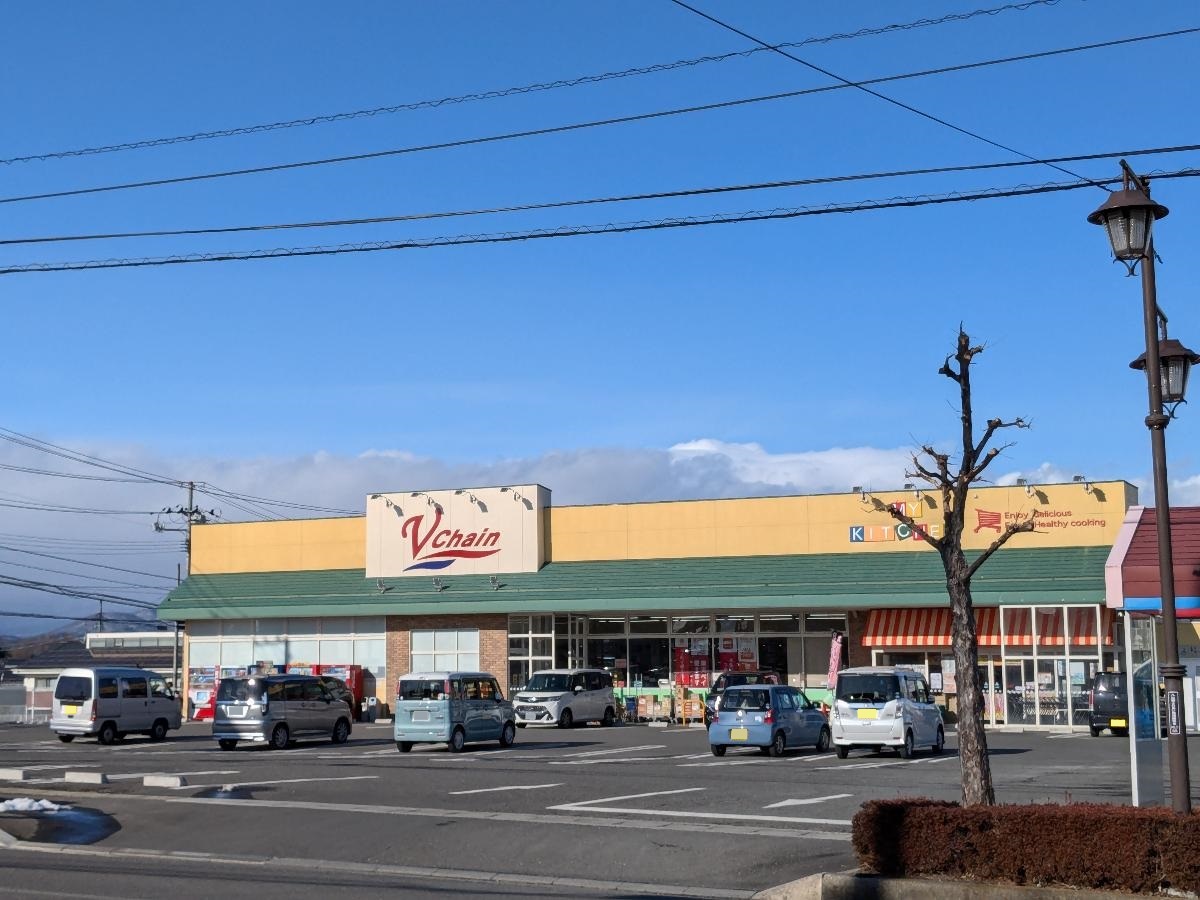 Vチェーン　八山田店まで約1.8km（車で約6分）　地域密着型スーパーとの口コミが多いく、お総菜が好まれています。
【営業時間】9:30～20:00