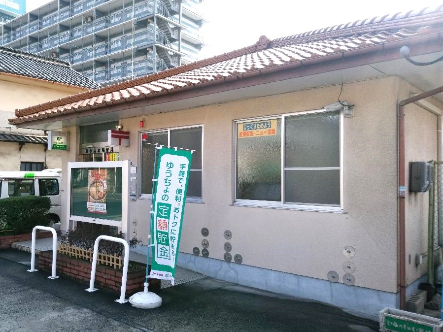 府中高木郵便局まで約750m 郵便局も徒歩圏内です!