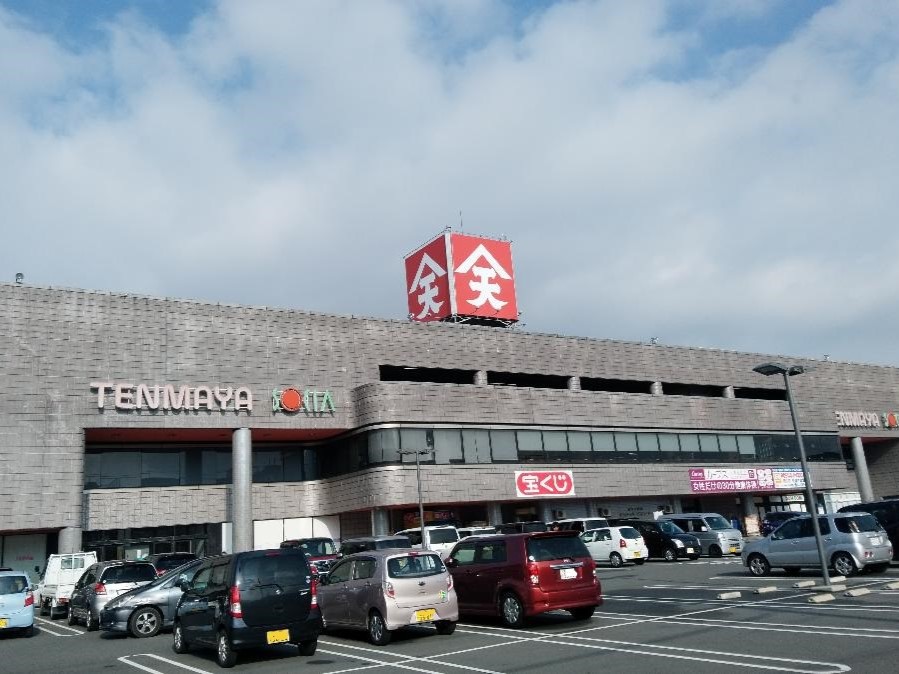 府中天満屋まで約2.1km ショッピングセンターです。