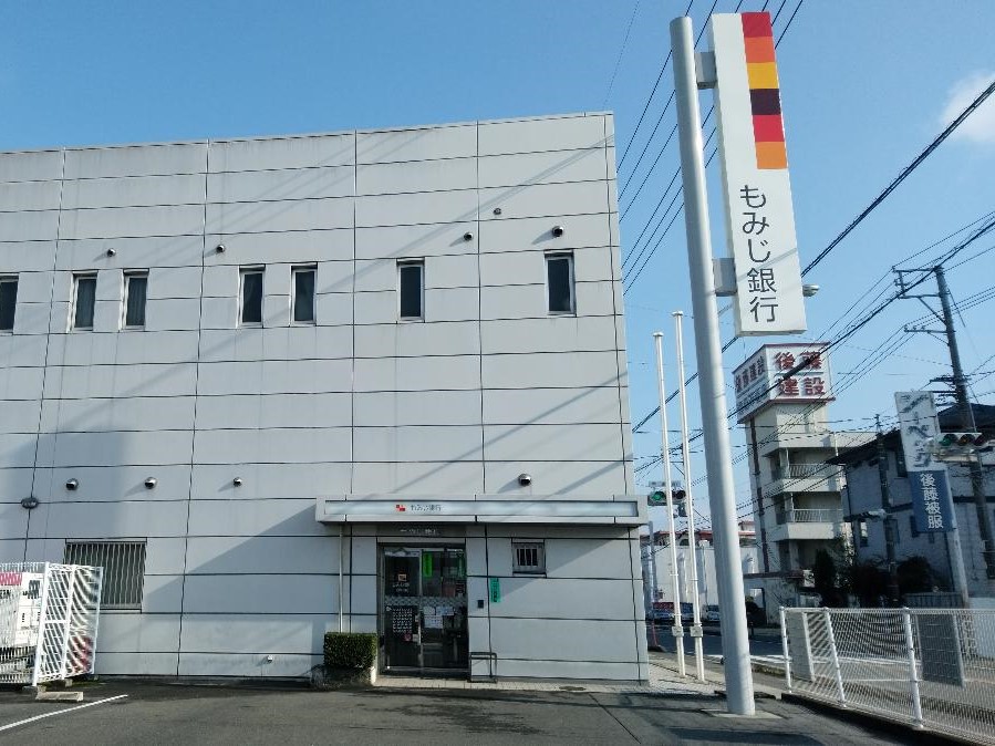 もみじ銀行府中支店まで約400m 徒歩で行けます!急な出金時にも安心です!