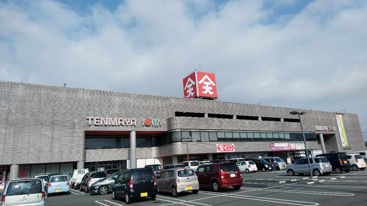 府中天満屋まで約2.1km　ショッピングセンターです。