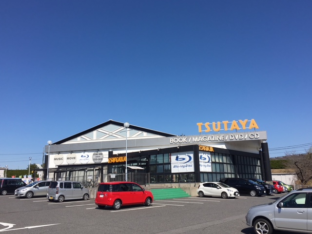 豊田市深田町 土地 TSUTAYA　FASもとまち店まで約500m（徒歩7分）　DVD、CDレンタル、本、CD、DVDの販売も行っています！