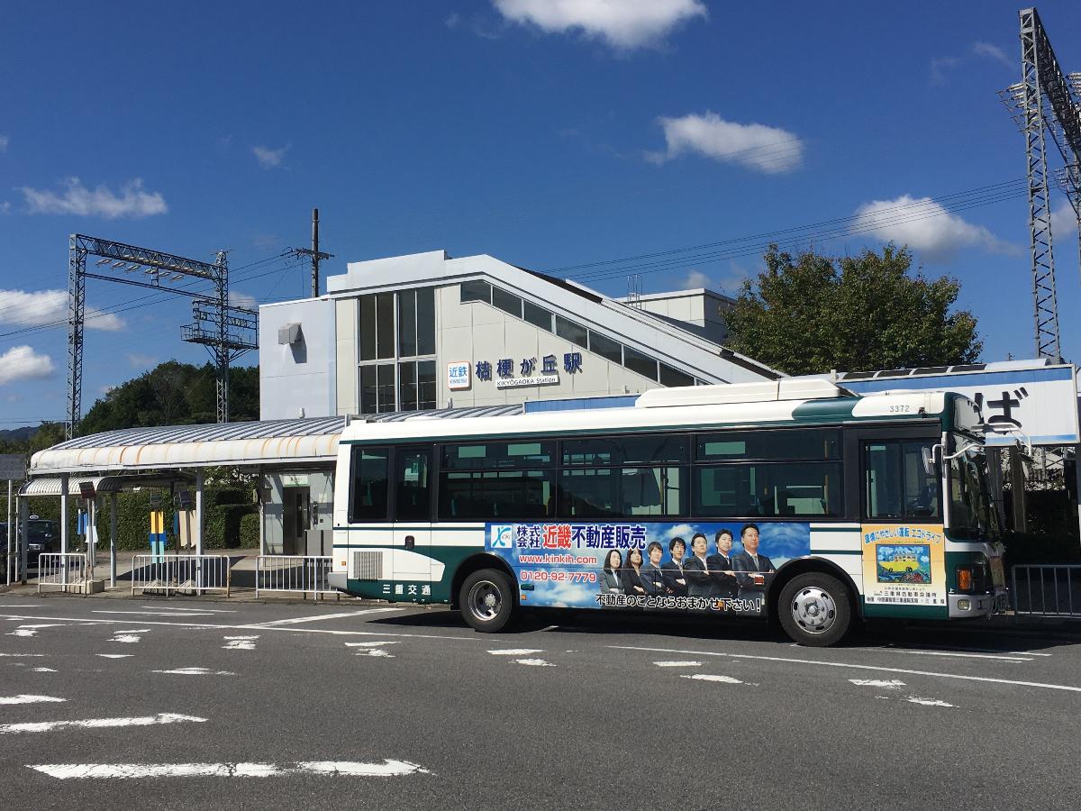 アイタウン　名張市桔梗が丘西 土地 近鉄大阪線　桔梗が丘駅まで約700m（徒歩9分）　急行が停まる駅で朝のラッシュ時は特急も停車します。大阪方面・名古屋方面へのお出かけにも便利です！！！