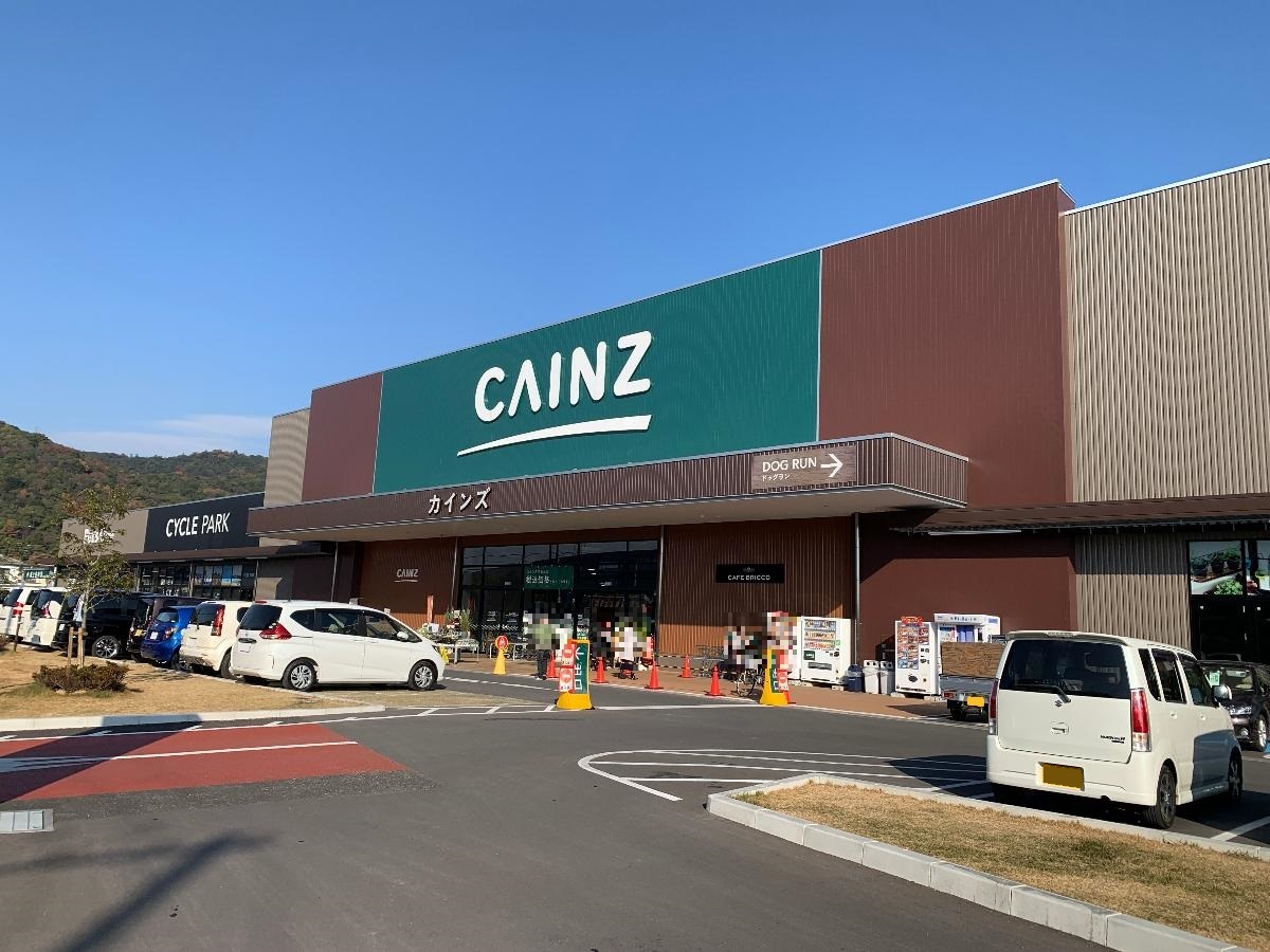 カインズ姫路大津店まで約900m（徒歩12分）　営業時間は9時00分～20時！品揃えが豊富で商品棚が高すぎず、見やすい売場でお買い物しやすいです。商品を探していたら、その場所までしっかり案内してくれる親切なお店です！