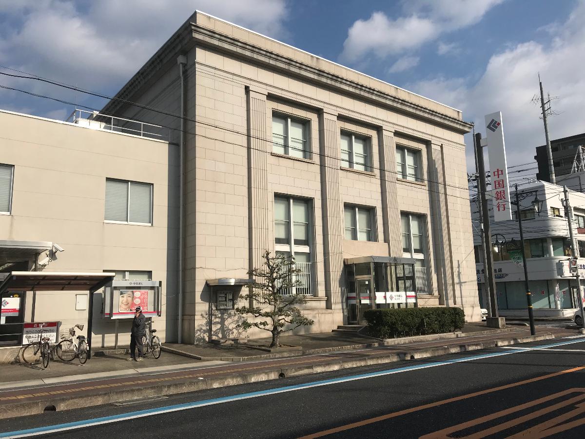 総社市駅南一丁目 戸建 中国銀行 総社支店まで 約487m