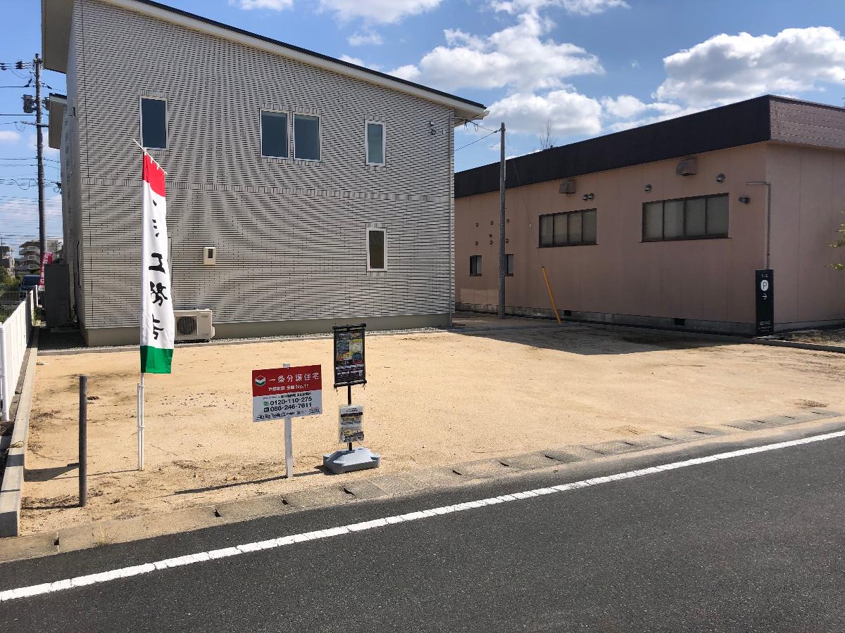 総社市駅南一丁目 土地