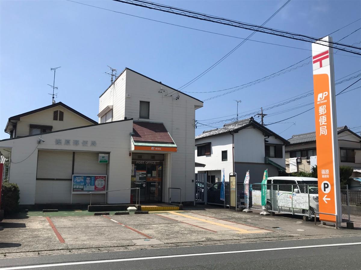 浜松市西区篠原 戸建 篠原郵便局まで約350m　徒歩5分のところに郵便局があるので、郵便や荷物の受け取りなどに便利です。