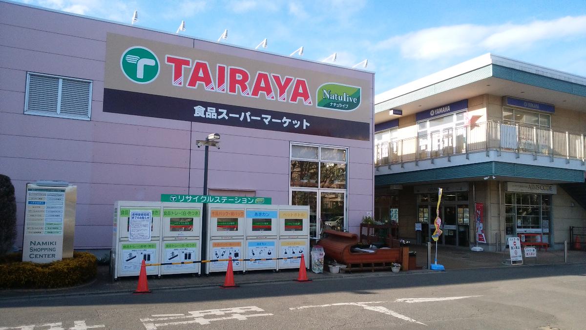 つくば市並木三丁目 アクセス周辺環境｜茨城県｜性能を追求する住宅メーカー【一条工務店】