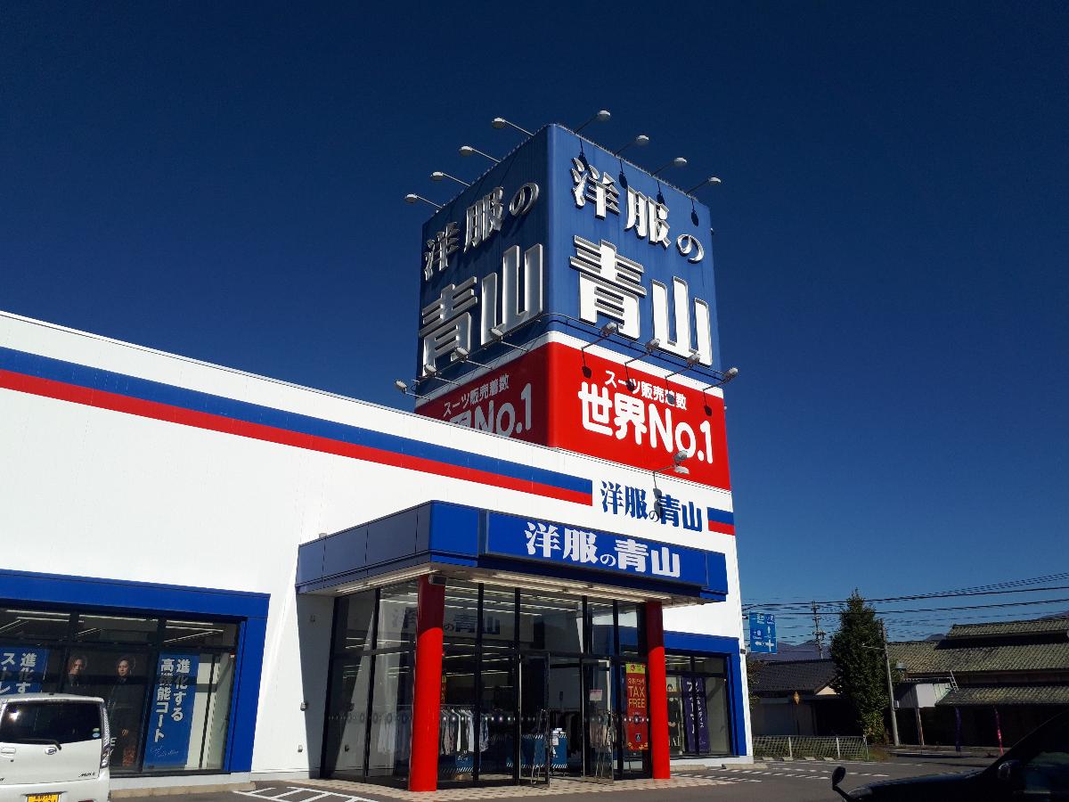 上田市中之条パレットタウン アクセス周辺環境 長野県 性能を追求する住宅メーカー 一条工務店