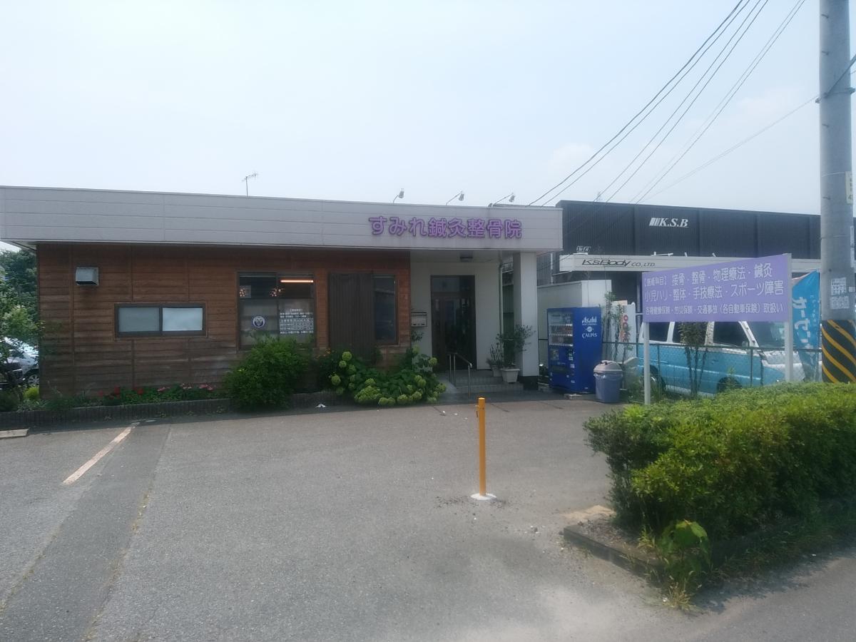 森脇内科医院 森脇内科医院
