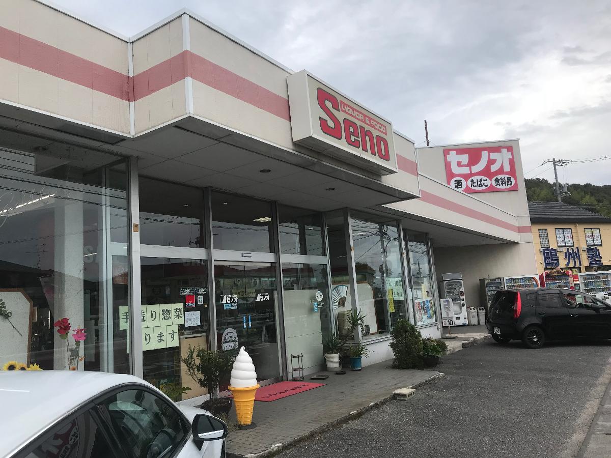 岡山市中区福泊 戸建 Senoまで 約300m