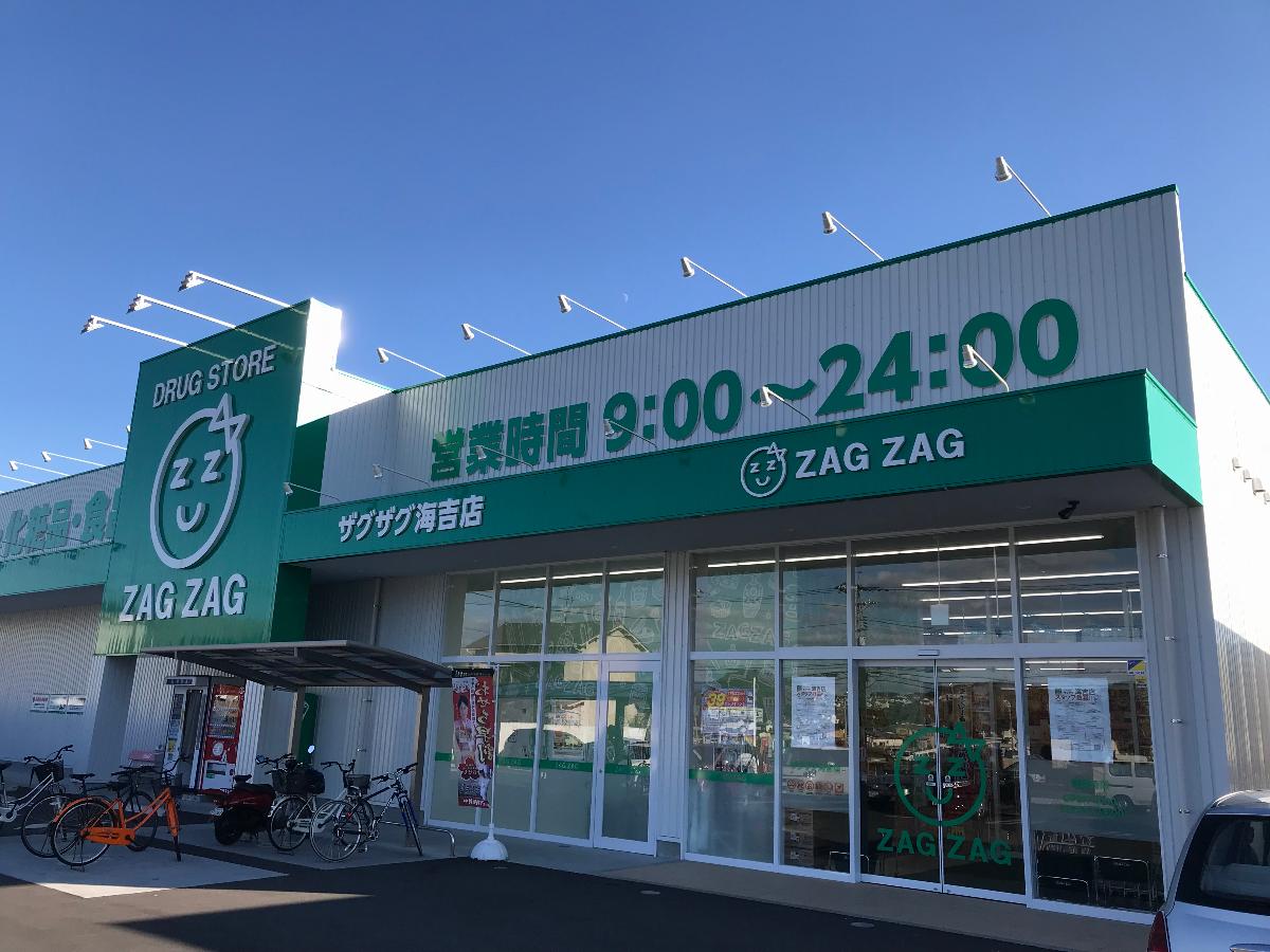 岡山市中区福泊 戸建 ザグザグ 海吉店まで 約800m