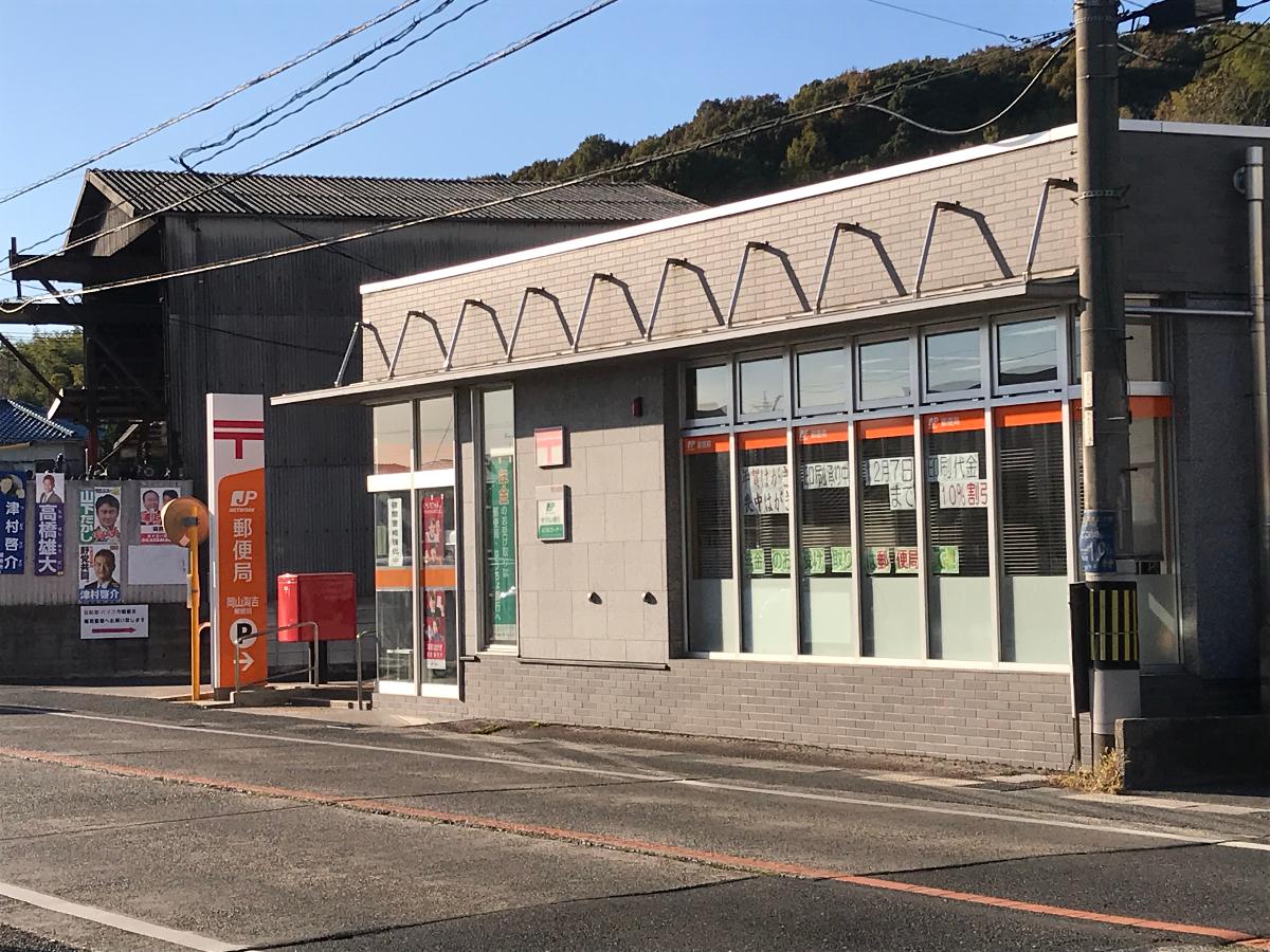 岡山市中区福泊 戸建 岡山海吉郵便局まで 約543m