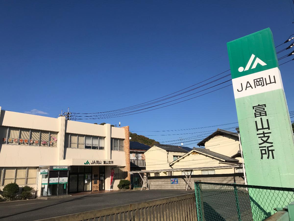 岡山市中区福泊 戸建 JA岡山富山まで 約497m