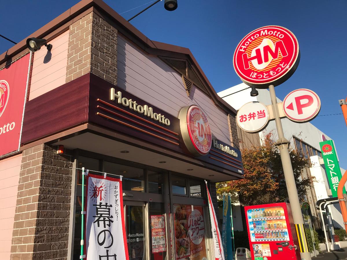 岡山市中区福泊 戸建 ほっともっと 円山店まで 約1km