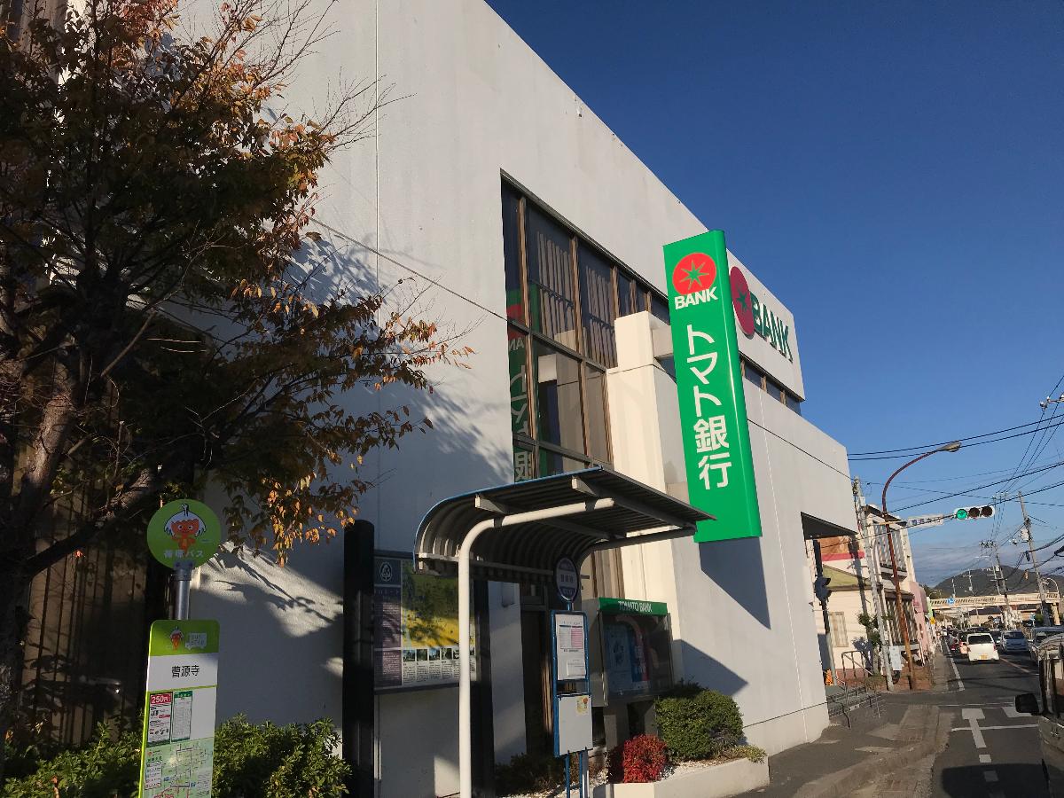 岡山市中区福泊 戸建 トマト銀行 曽源寺店まで 約1km
