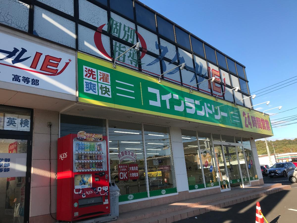 岡山市中区福泊 戸建 ダイヤルクリーニング 円山店まで 約1.2km
