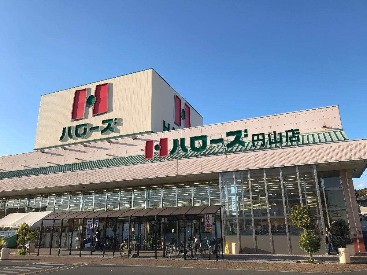 岡山市中区福泊 戸建 ハローズ 円山店まで 約1.3km