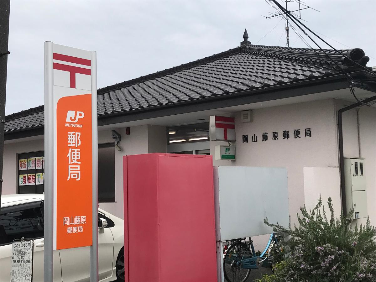 岡山市中区高屋 戸建 岡山藤原郵便局まで 約800m