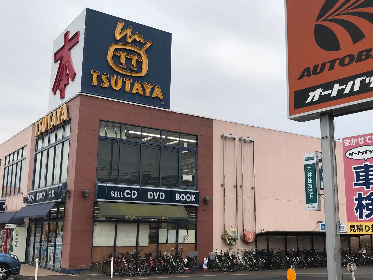 岡山市中区高屋 戸建 TSUTAYA 高屋店まで 約400m