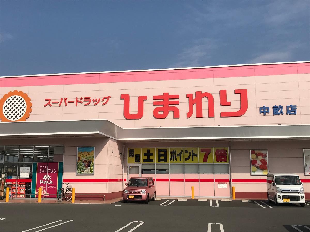 倉敷市東塚 戸建 ひまわり中畝店まで 約600m
