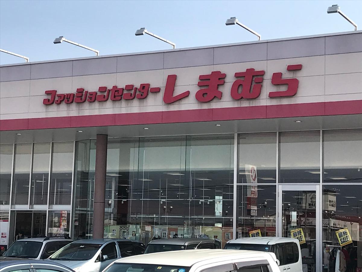 倉敷市東塚 戸建 ファッションセンターしまむら 中畝店 まで 約400m