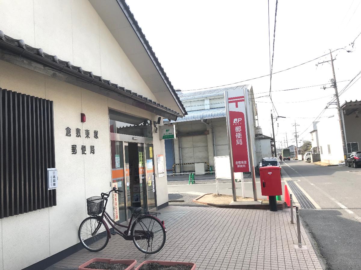 倉敷市東塚 戸建 倉敷市東塚郵便局まで 約393m