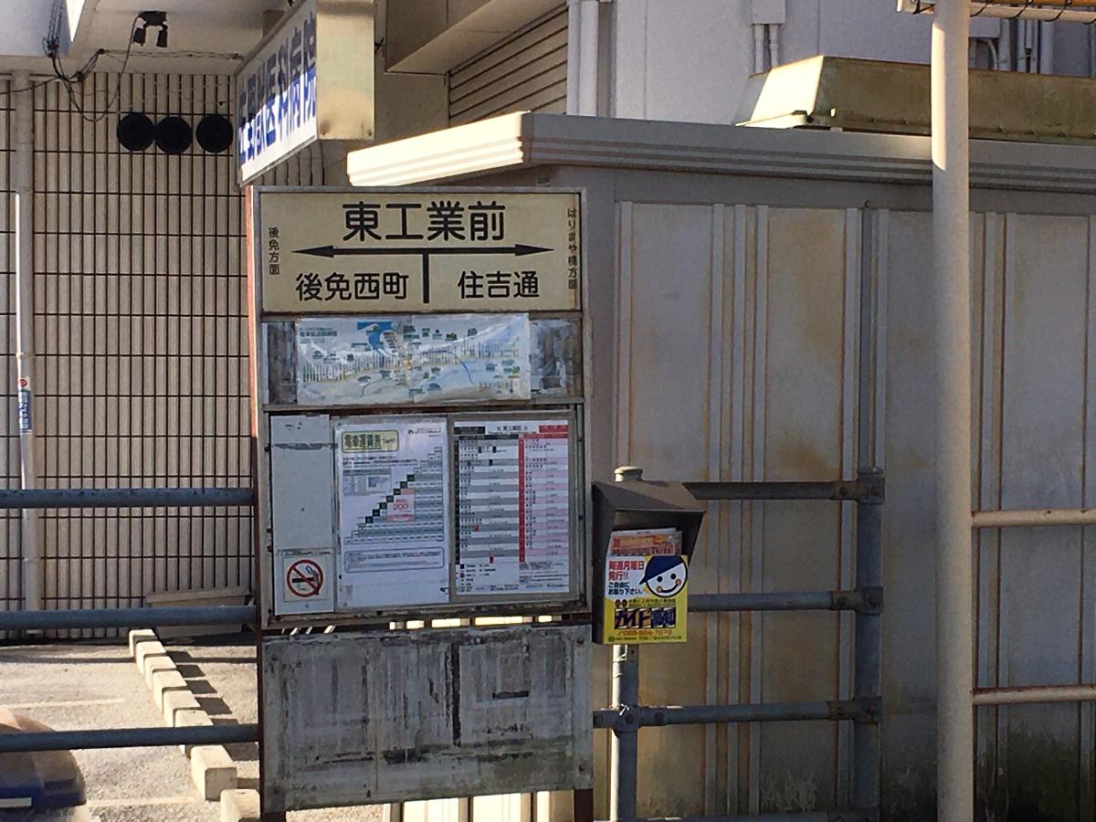 南国市大そね分譲地 土地 土佐電「東工業前」電停まで 約850m