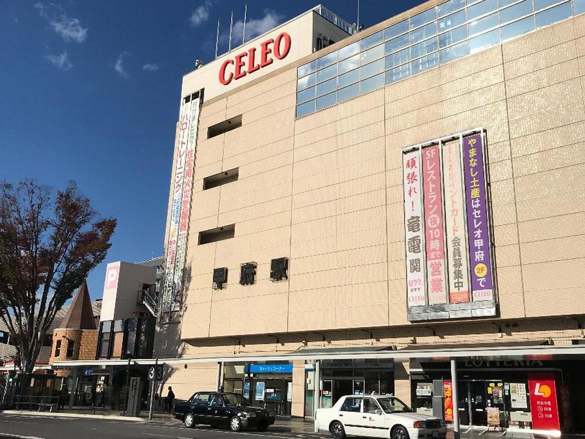 JR中央本線・身延線「甲府駅」まで約4.7km（車で約15分）　特急「あずさ」「かいじ」「ふじかわ」停車のターミナル駅。また駅周辺には、官公庁、金融機関、商業施設、飲食街等何かと行く機会がある中で、車で約15分のアクセスは魅力的です。また徒歩2分のバス停には甲府駅行きのバス便が走っており、所要時間約30分で甲府駅まで行くことができるので、多くの方が通勤通学に利用しています。