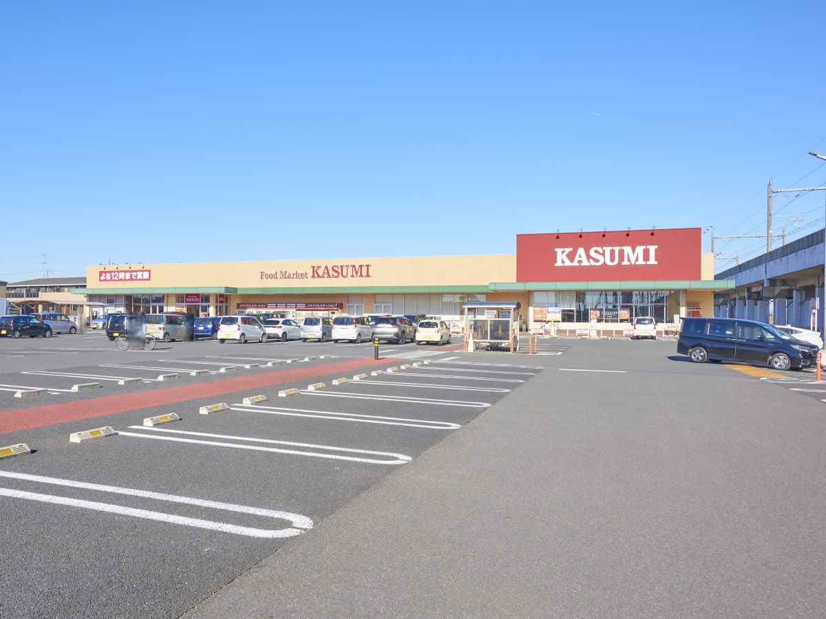 カスミ古河丘里店まで約750m（徒歩10分）　生鮮食品、お惣菜、日用品、ベーカリー、地元野菜コーナーと豊富な品揃えで非常に便利です。駐車場も広く、午前9時から深夜0時まで営業しています。