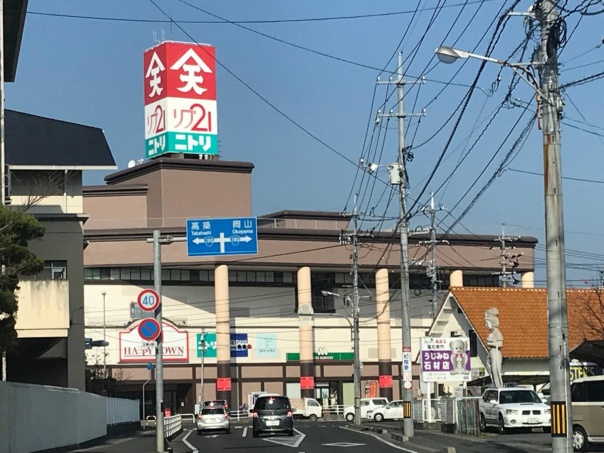 総社市駅前二丁目 戸建 天満屋ハッピータウンリブ総社店まで 約651m