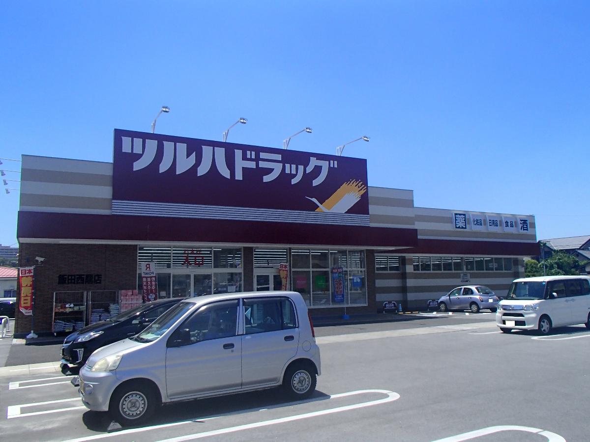 ｉ－ｔｏｗｎ鼎中平 戸建 ツルハ飯田西鼎店まで約1.2km（徒歩15分）　スーパーと同じ敷地内にありお買い物が一度に済みます。