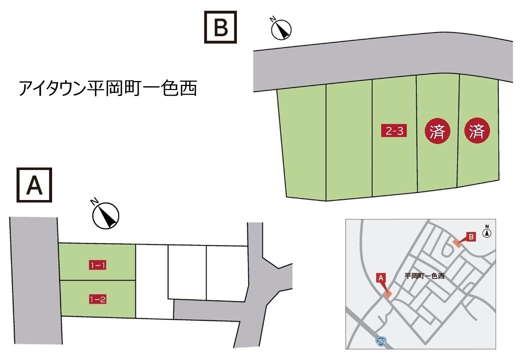 アイタウン平岡町一色西 土地 平岡町一色西に2か所分譲地があります！　