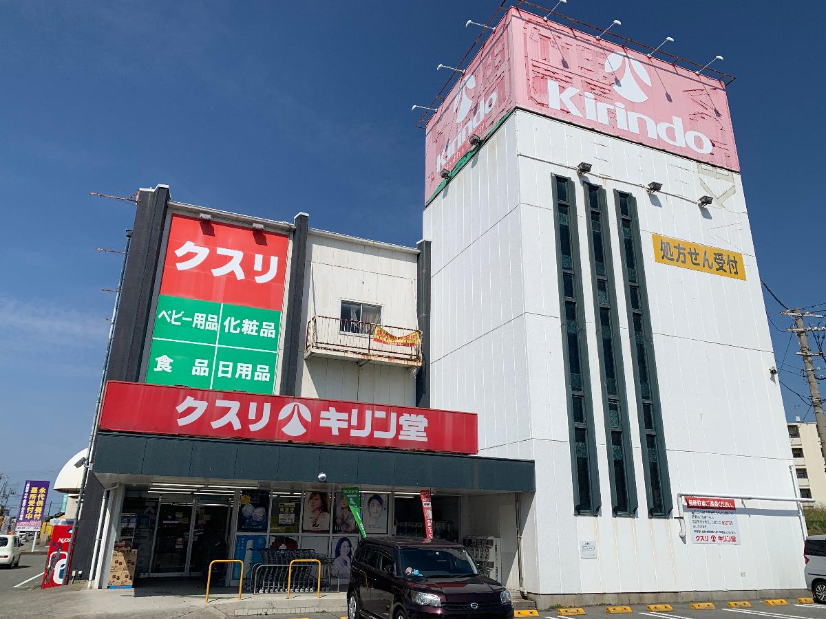 アイタウン平岡町一色西 土地 キリン堂加古川平岡店まで約850m～1.4km（徒歩11分～18分）　営業時間は9時～21時45分！お店が広くてお買い物がしやすいです。毎日の生活で必要なものをすぐに買いに行ける距離で便利ですね。アプリでポイントを貯めたり、オトクな情報もゲットできます！