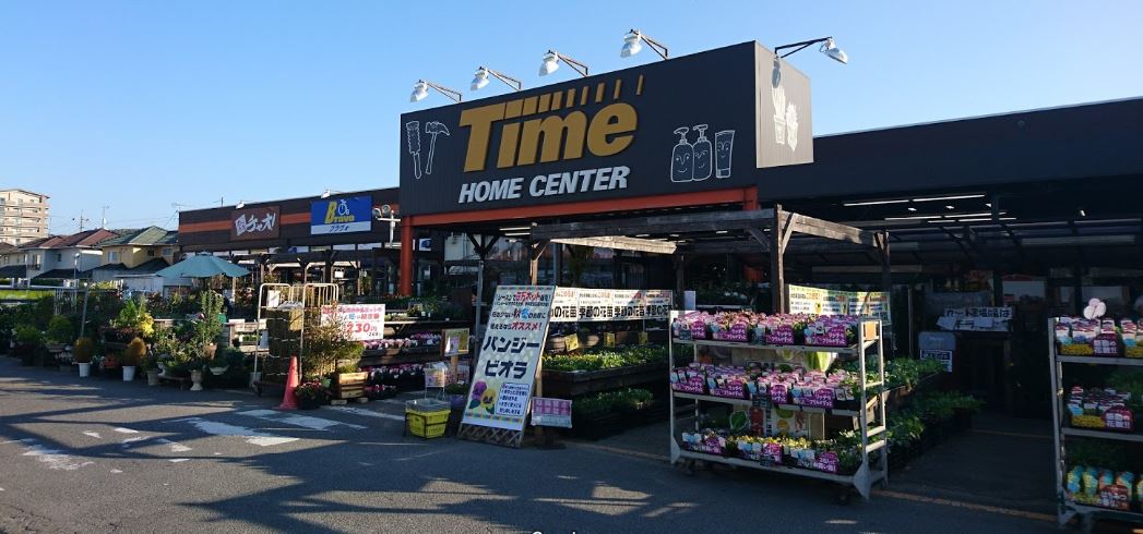 岡山市中区関 2期 土地 ホームセンタータイム 高屋店まで 約800m