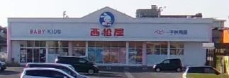 岡山市中区関 2期 土地 西松屋 岡山高屋店まで 約400m