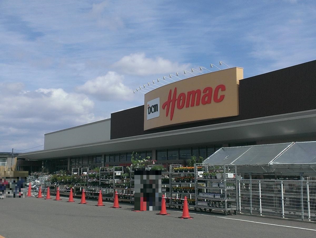 DCMホーマック　桜町店まで約750m～770m（徒歩10分）　日用品からガーデニングまで何でも揃い、身近にあるととっても便利です♪