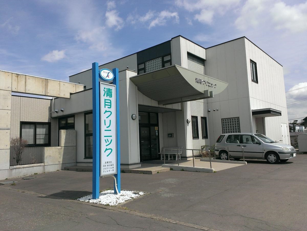 清月クリニックまで約360m～400m（徒歩5分）　徒歩圏内に内科があると安心です。