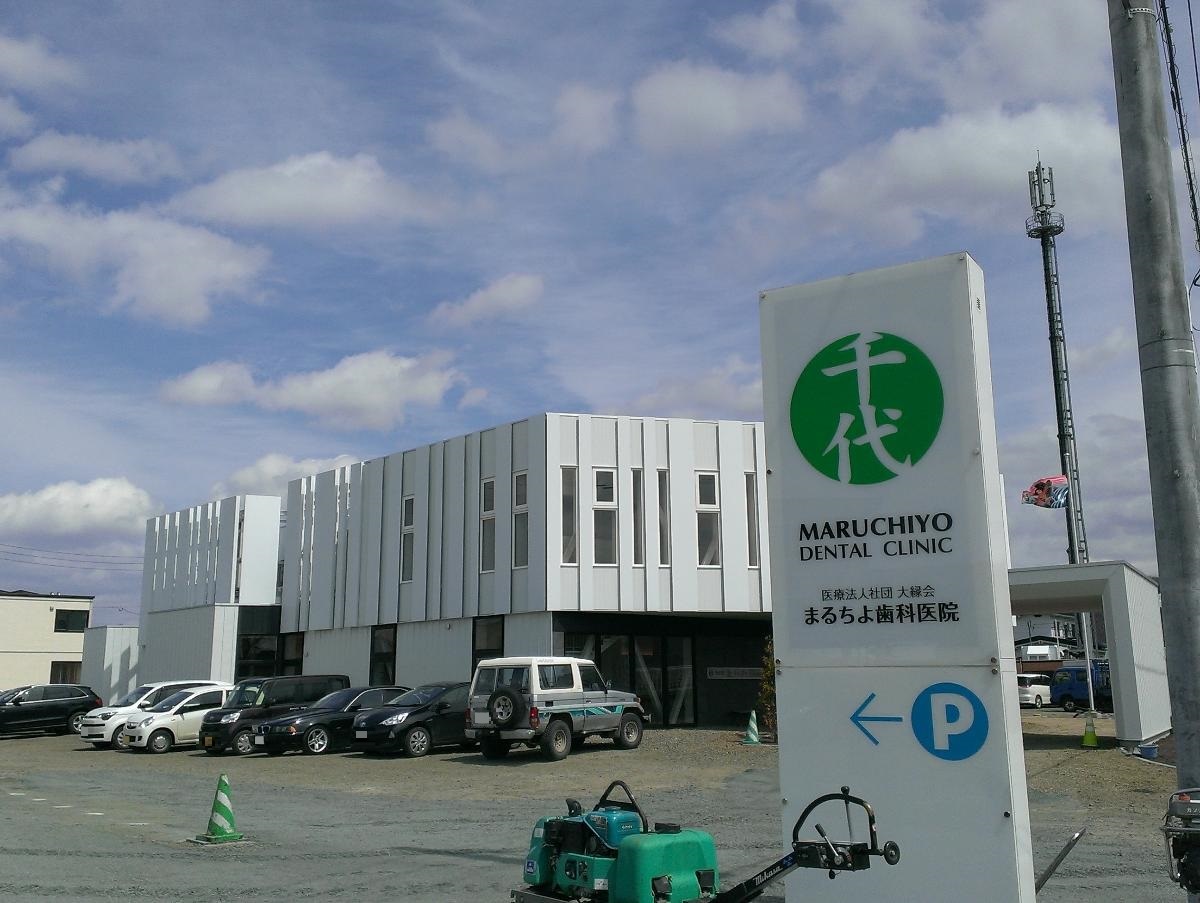 まるちよ歯科医院まで約300m（徒歩4分）　徒歩圏内に歯科医院があると定期的に通いやすいです。