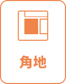 角地