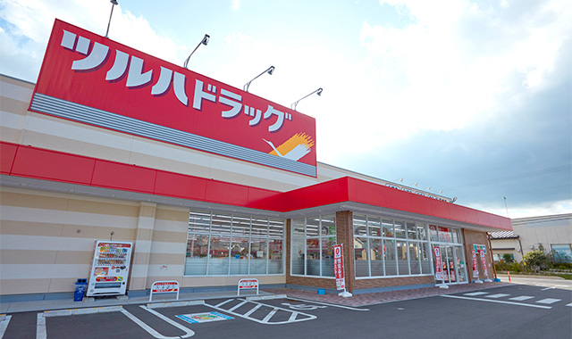 ツルハドラッグ 西郷店