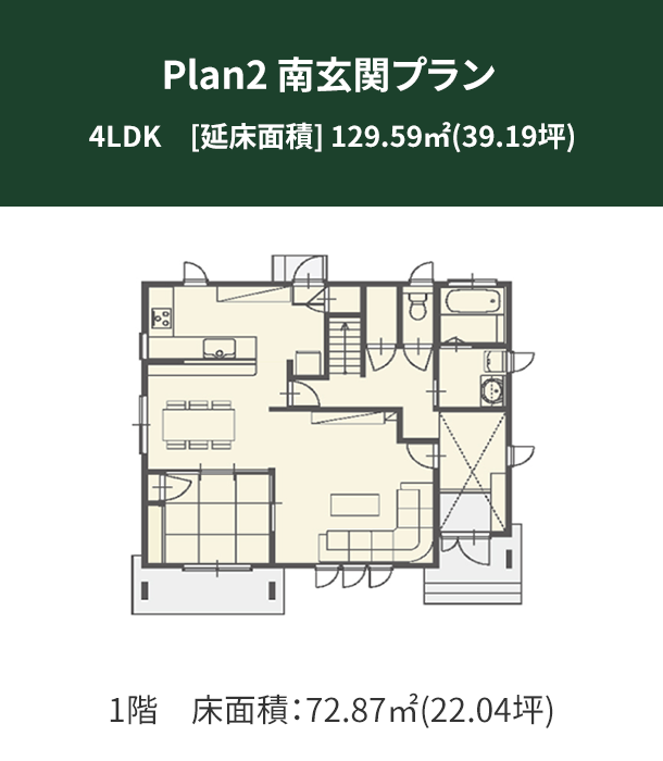 Plan 2：南玄関プラン 1階