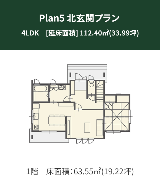 Plan 5：北玄関プラン 1階