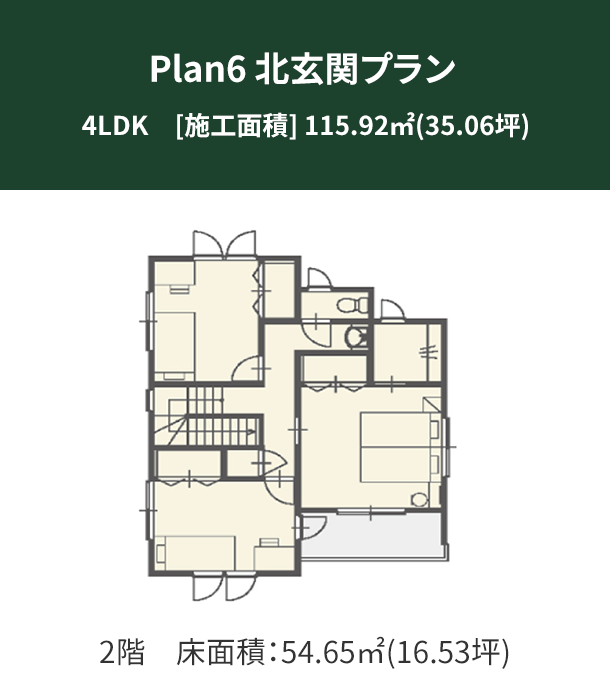 Plan 6：北玄関プラン 2階