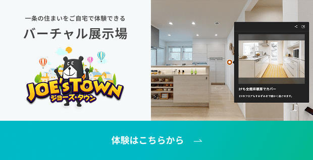 体験はこちらから