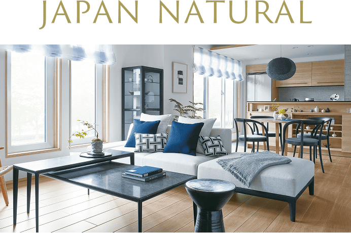 グラン・スマート｜性能を追求する住宅メーカー【一条工務店】
